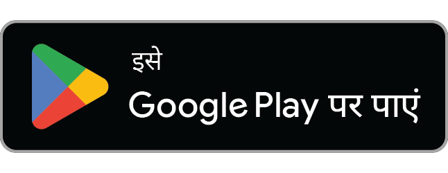 इसे Google Play पर पाएं