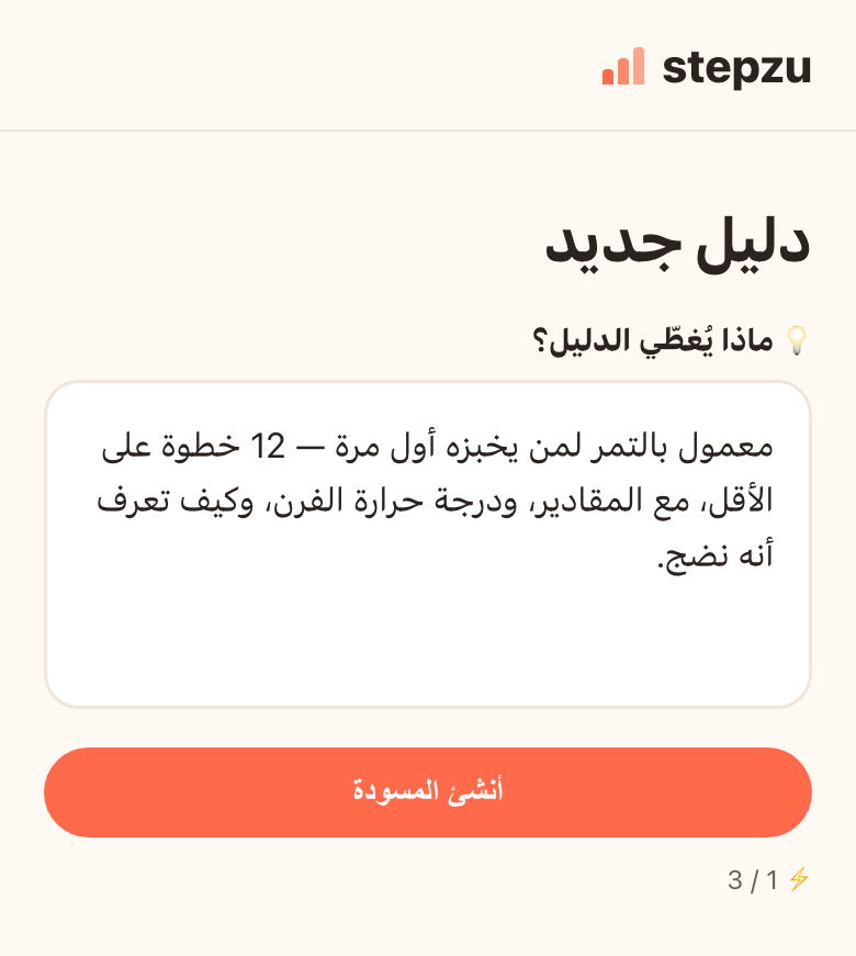 اختر «اطلب مسودة» واكتب المطلوب