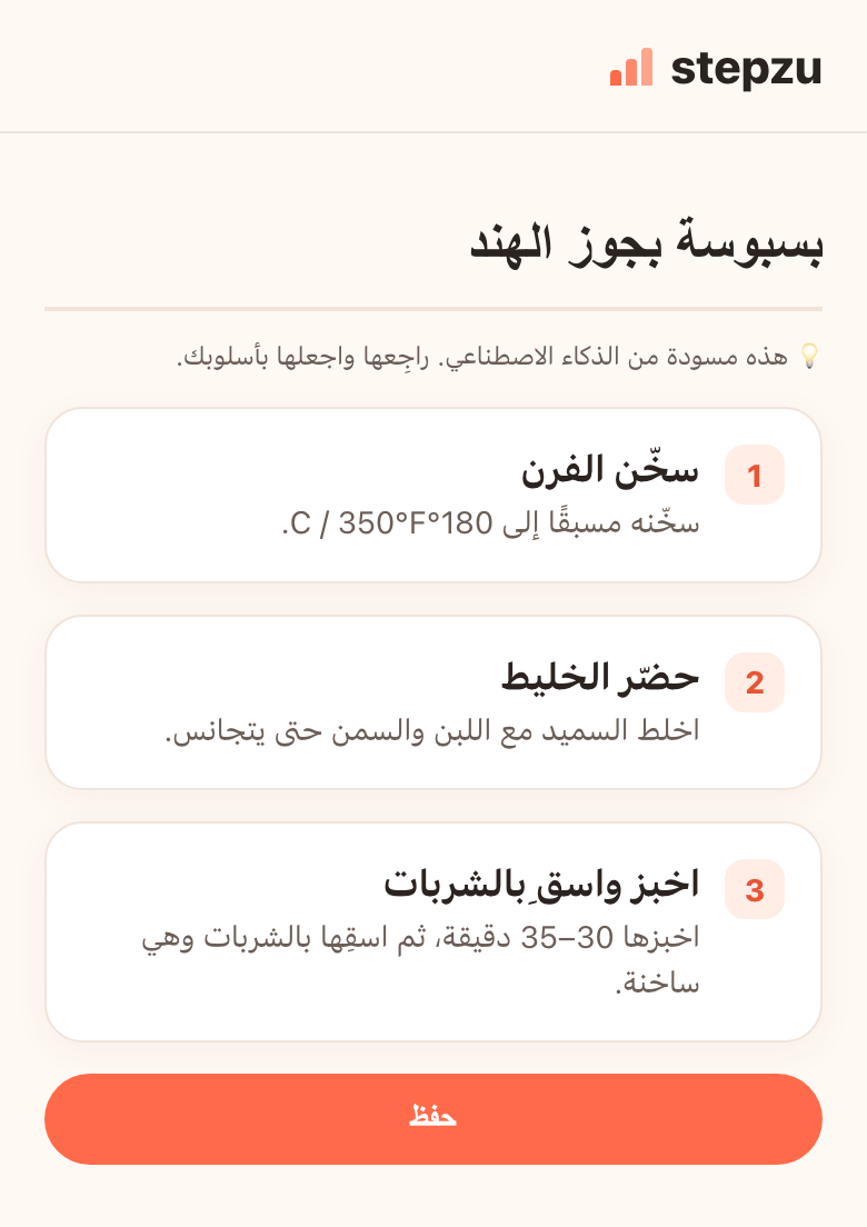 استلم النسخة الأولى