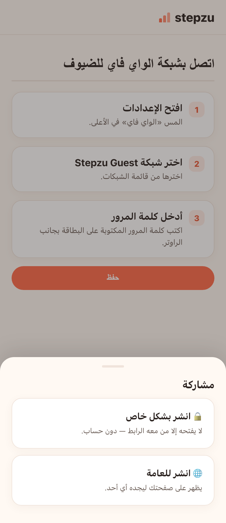 شارك الدليل بعد اكتماله