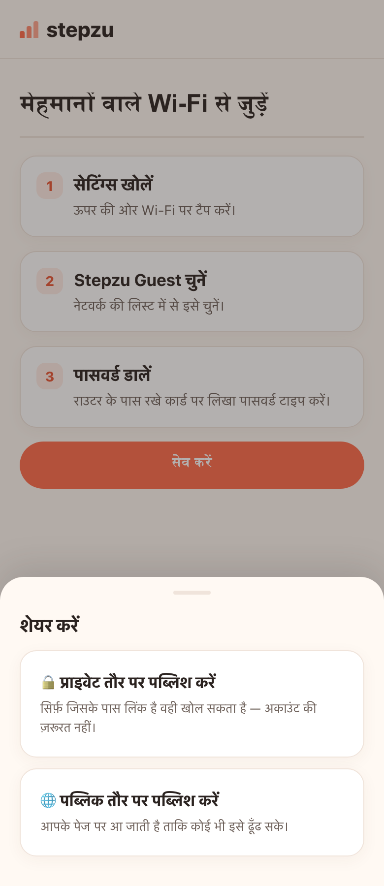 एक इंसान को भेजें या सबके लिए खोलें