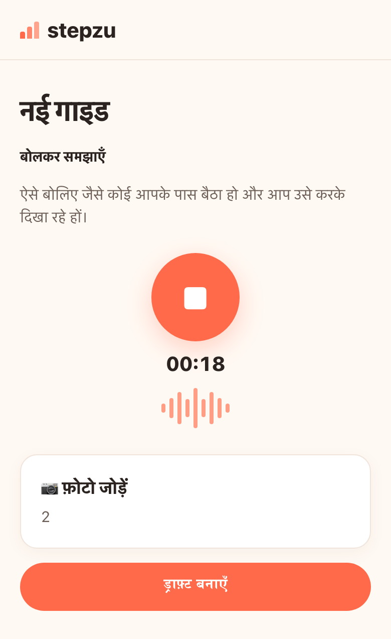 फ़ोटो देखते हुए बोलें