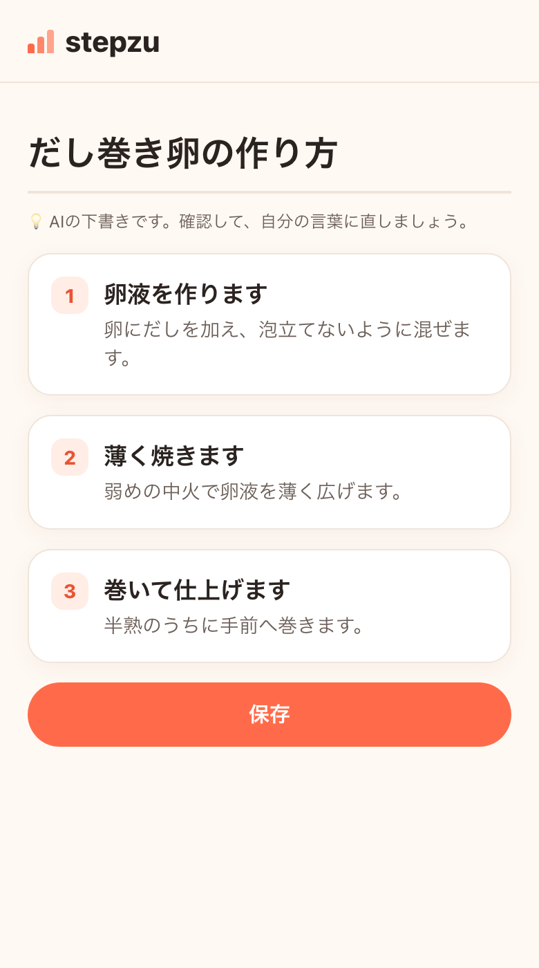 最初の下書きを受け取ります