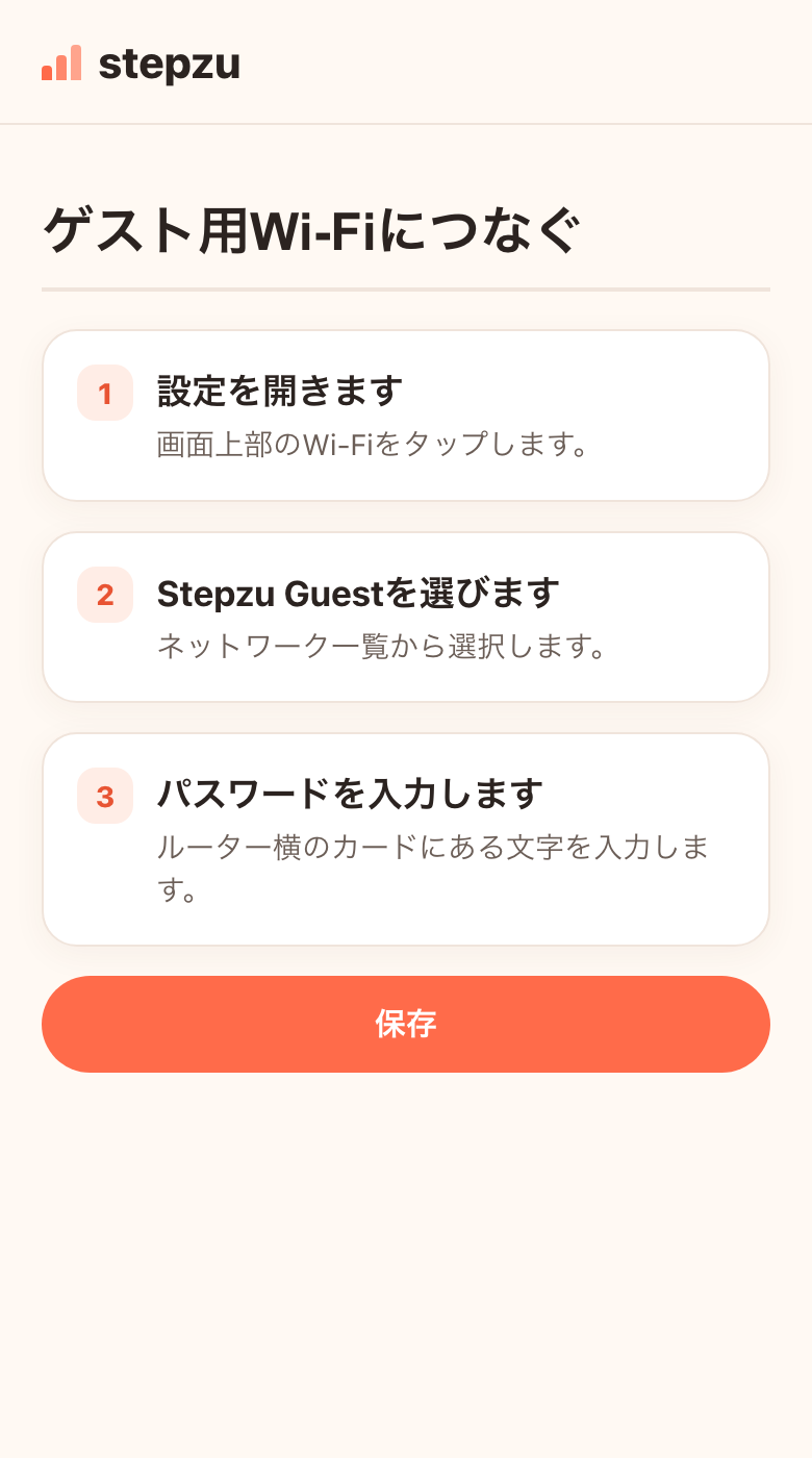 カードを自分の言葉に直します