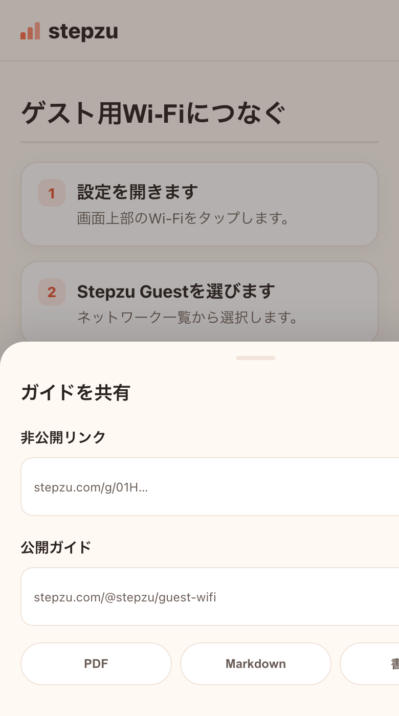 リンクを送ります