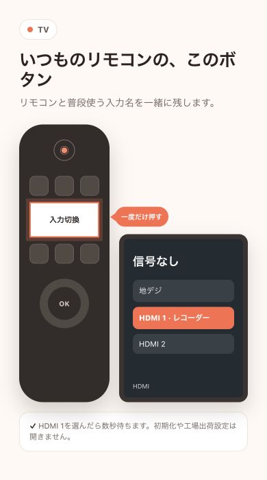 リモコンの「入力切換」を一度押します