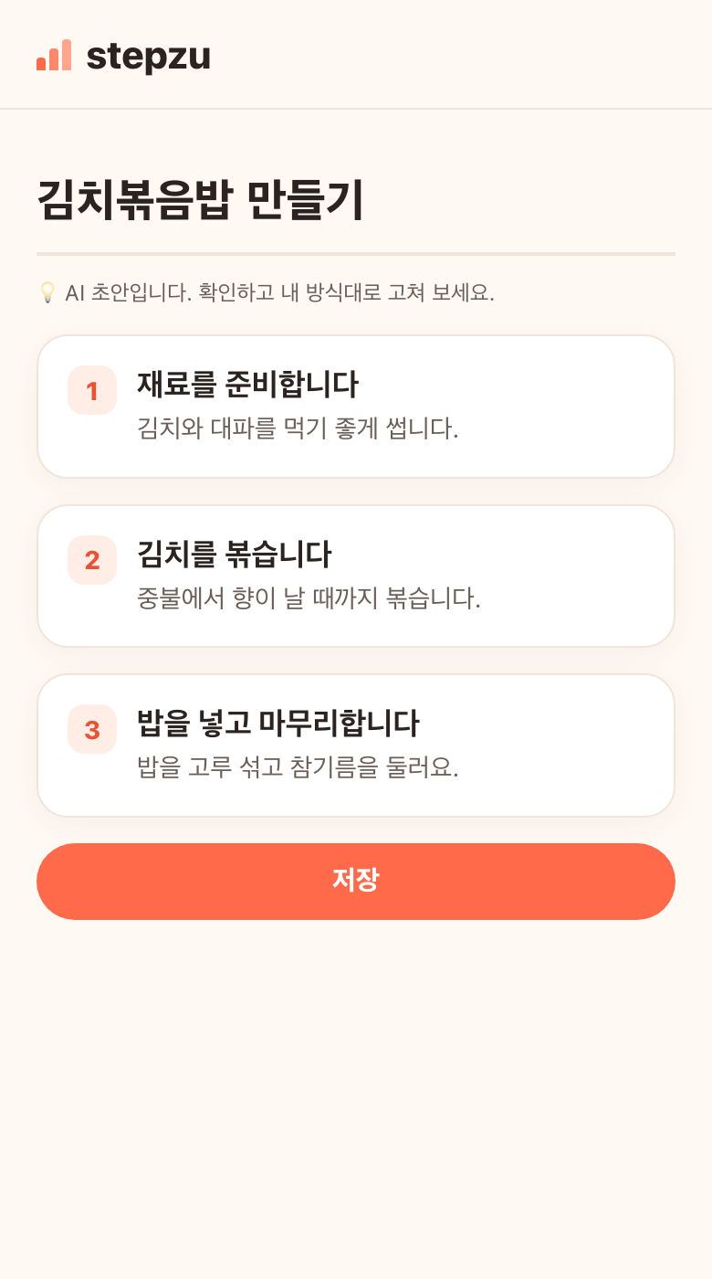 첫 초안을 받아요