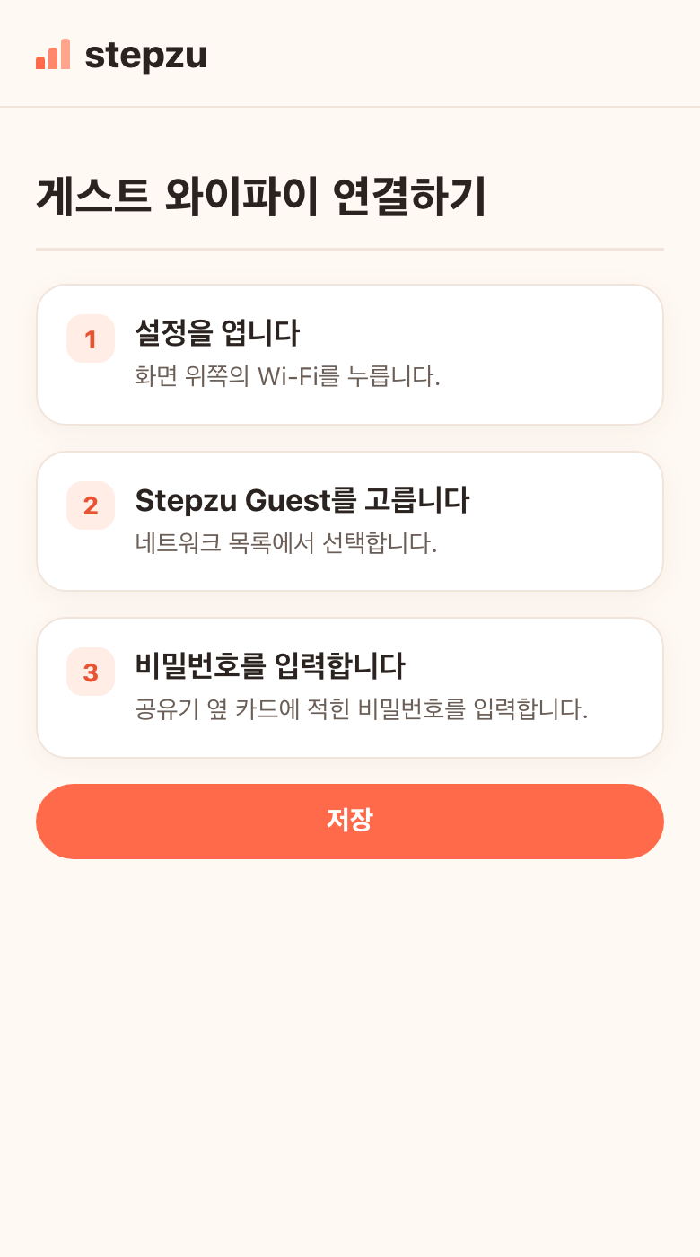 초안의 순서를 다듬어요