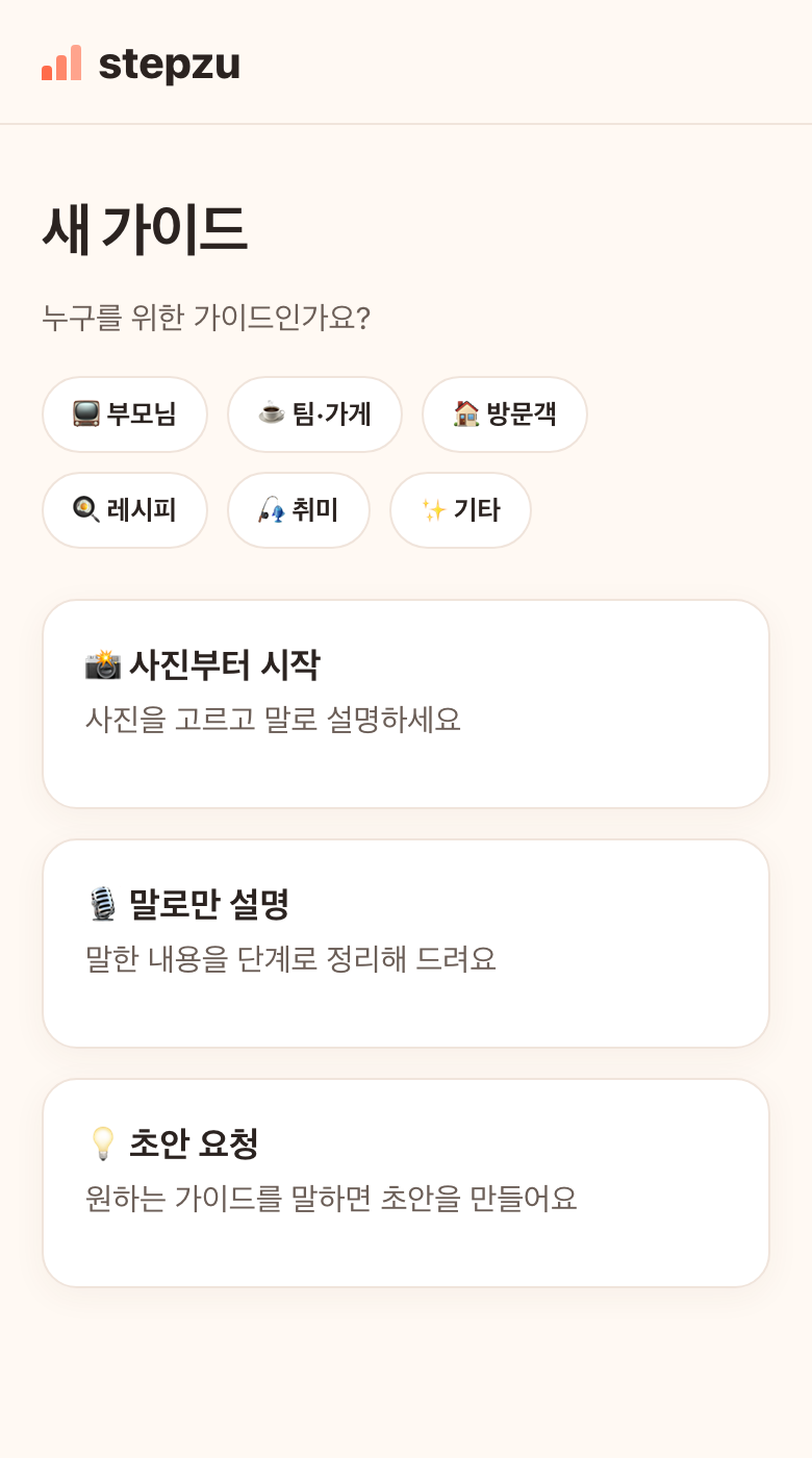 “사진부터 찍기”를 골라요