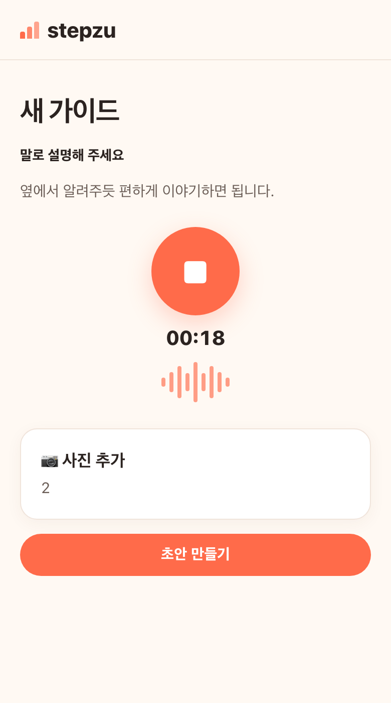 사진을 보며 말해요