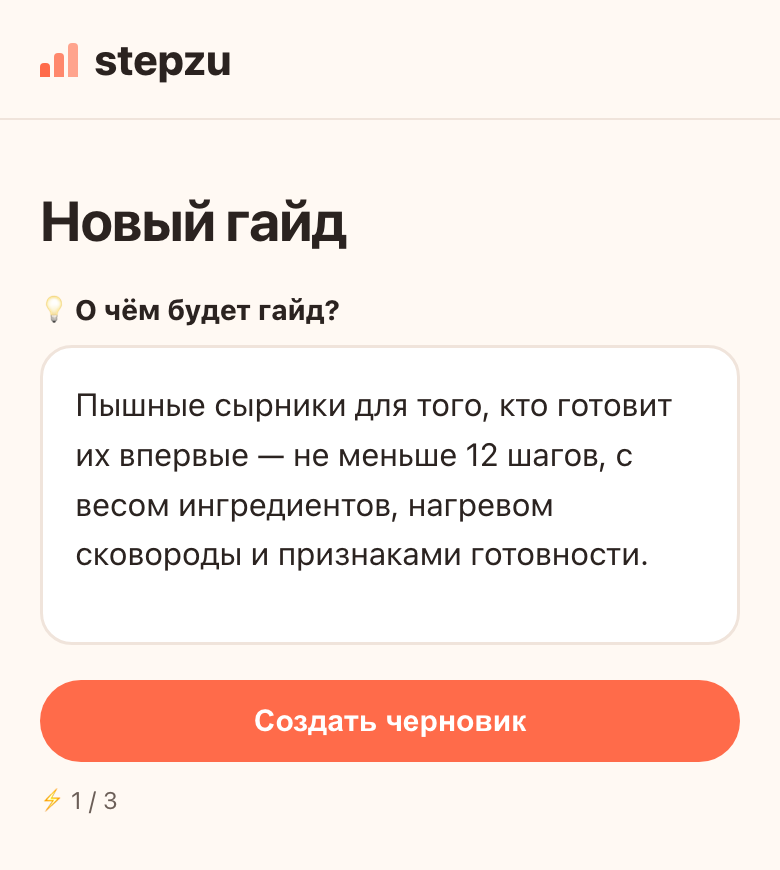 Выберите «Попросить черновик» и напишите задачу