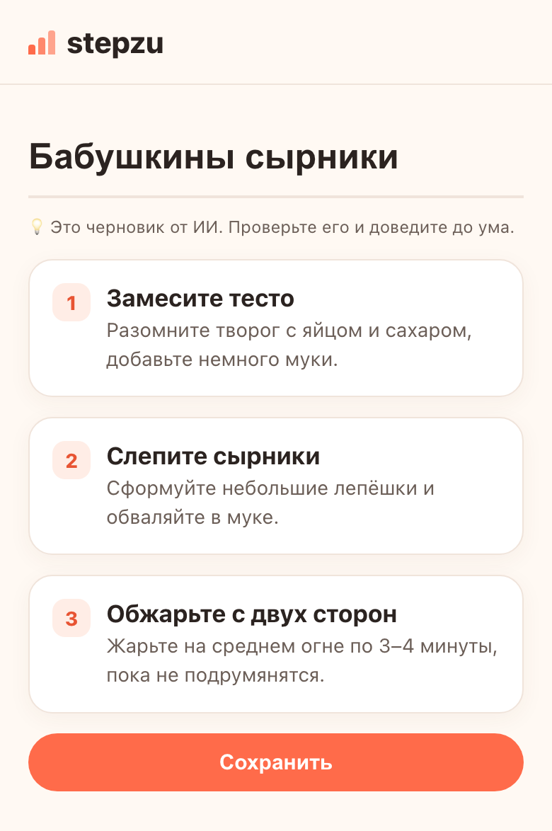 Получите первый вариант