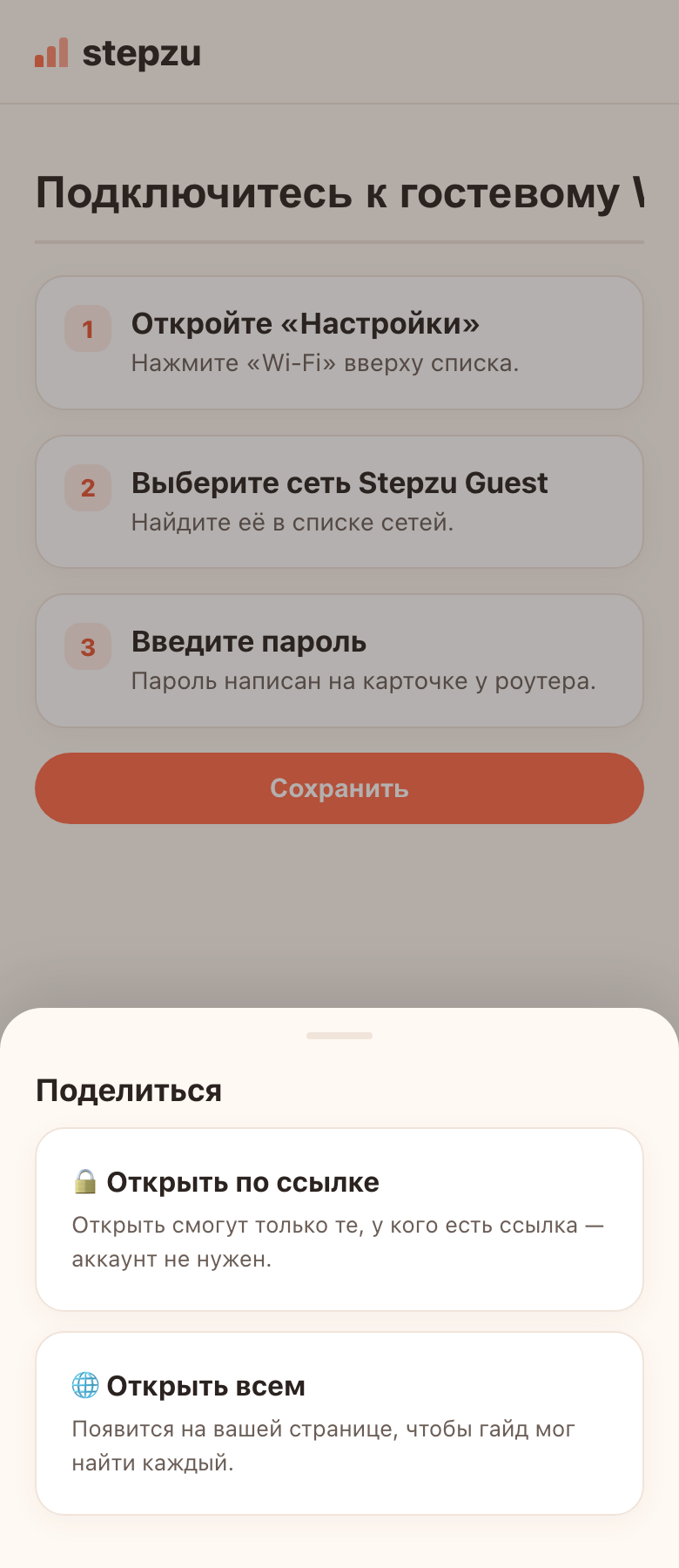 Поделитесь готовым гайдом