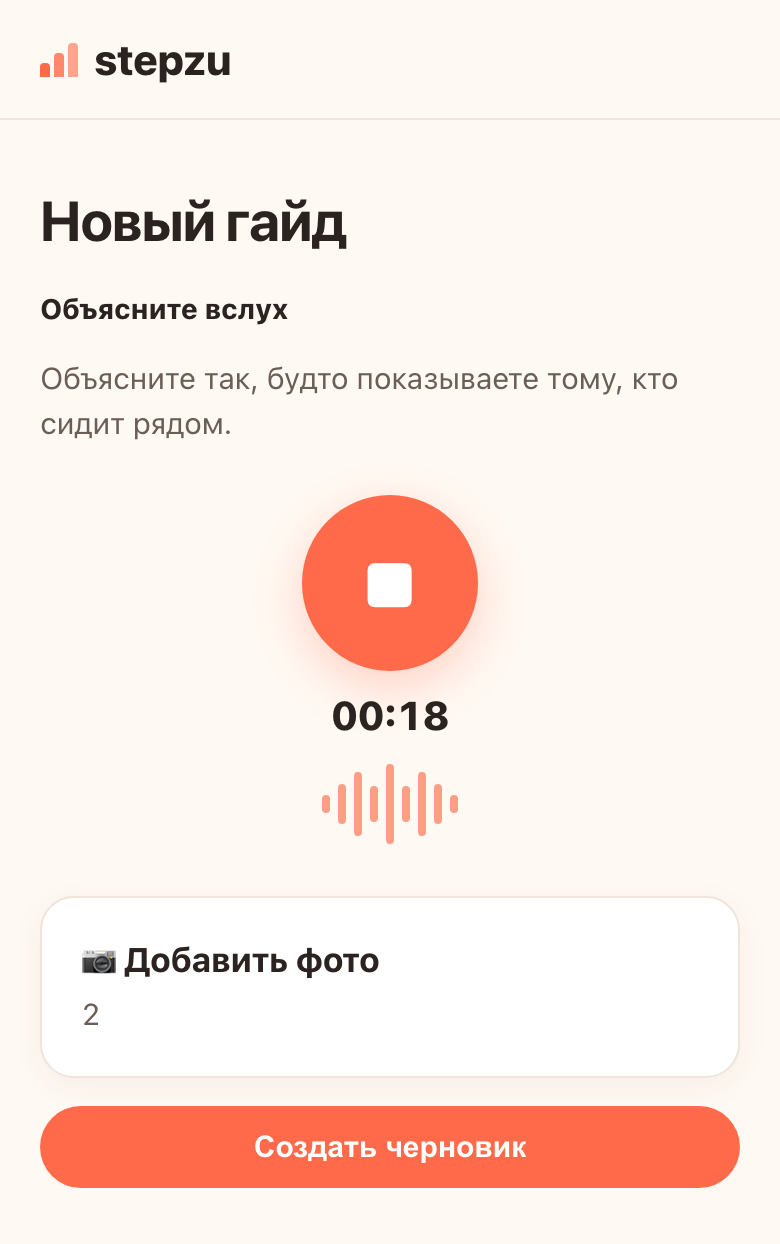 Говорите как знакомому человеку