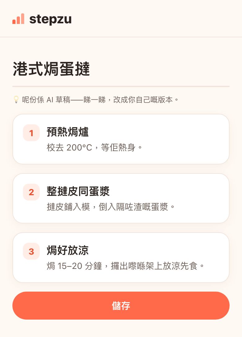 先攞第一版