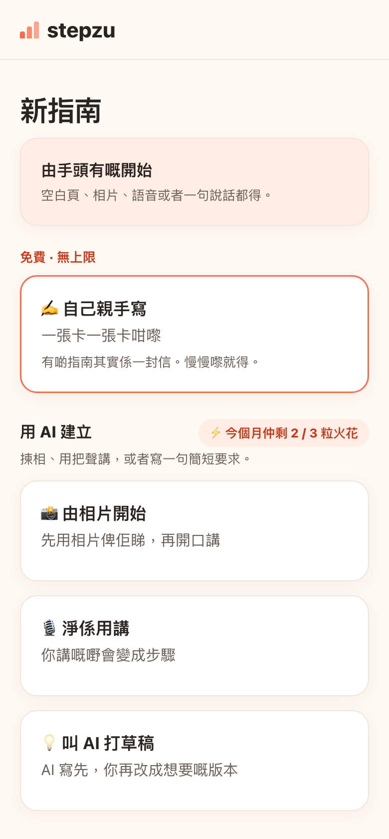 揀「淨係用講」