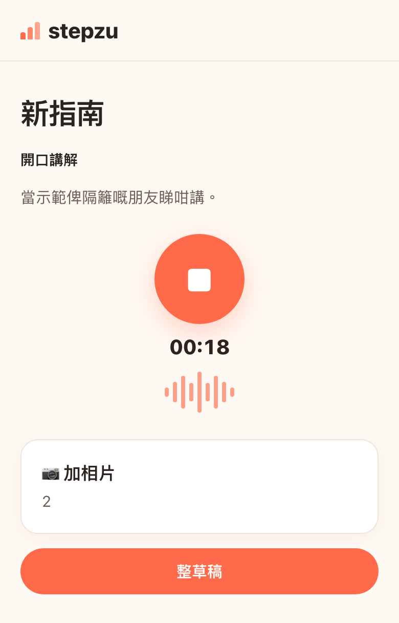當教熟人咁講