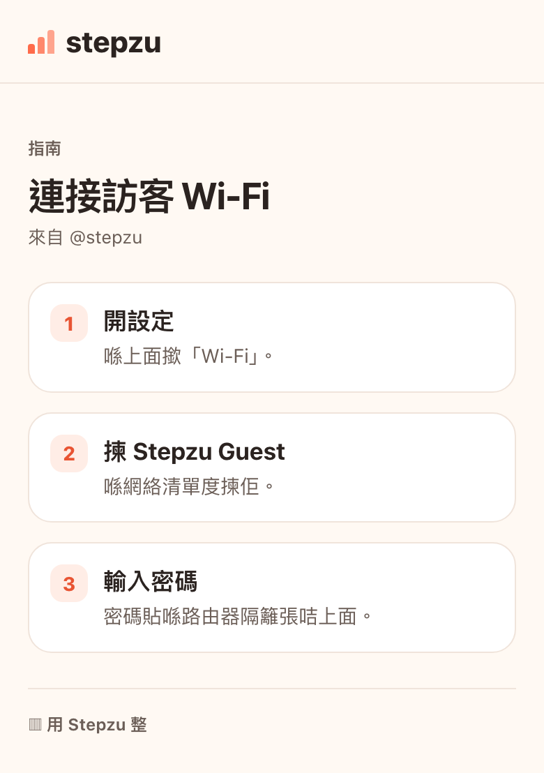 將連結傳出去