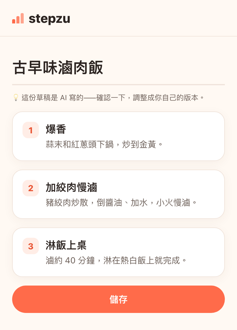 先拿到第一版