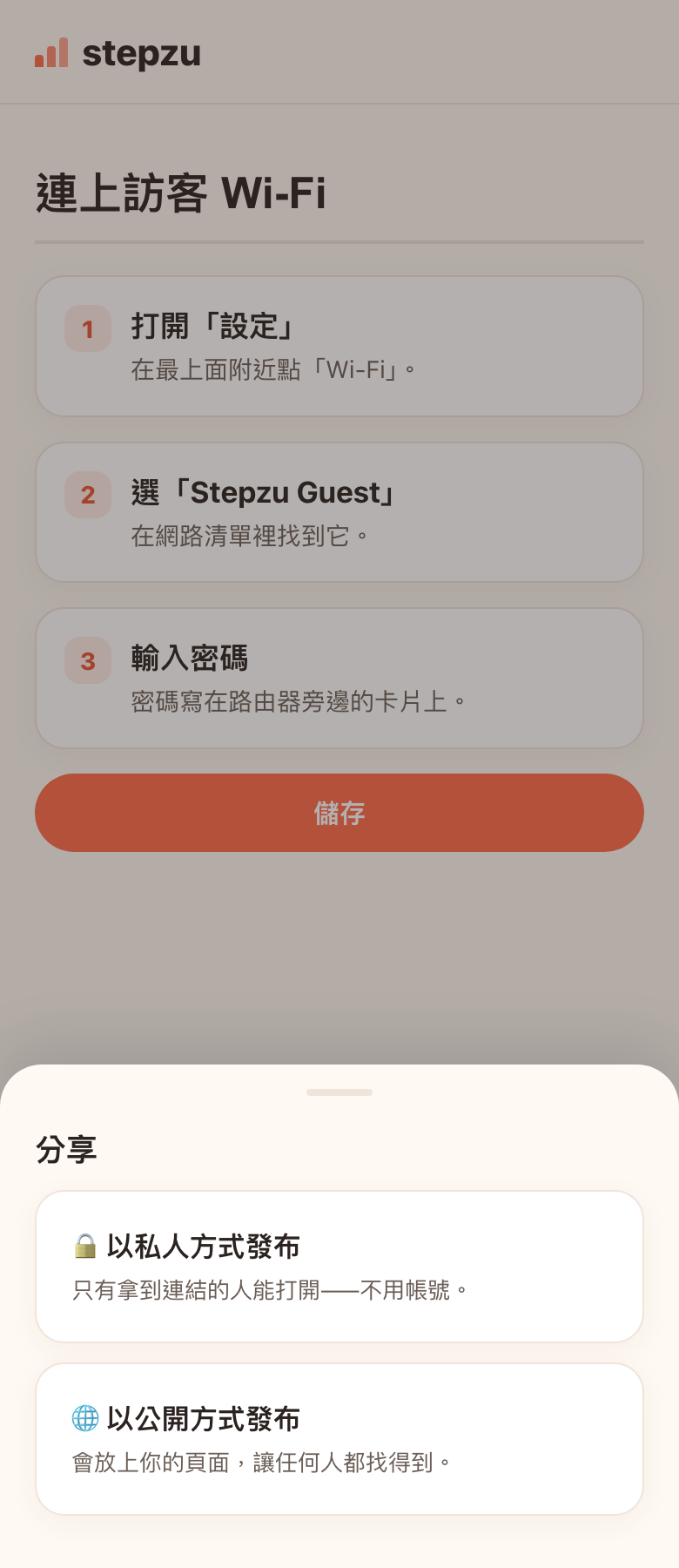 傳給一個人，或公開分享